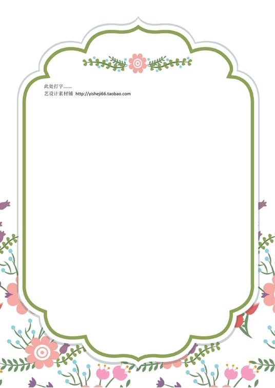 小清新风 (44)小清新信纸模板word模板